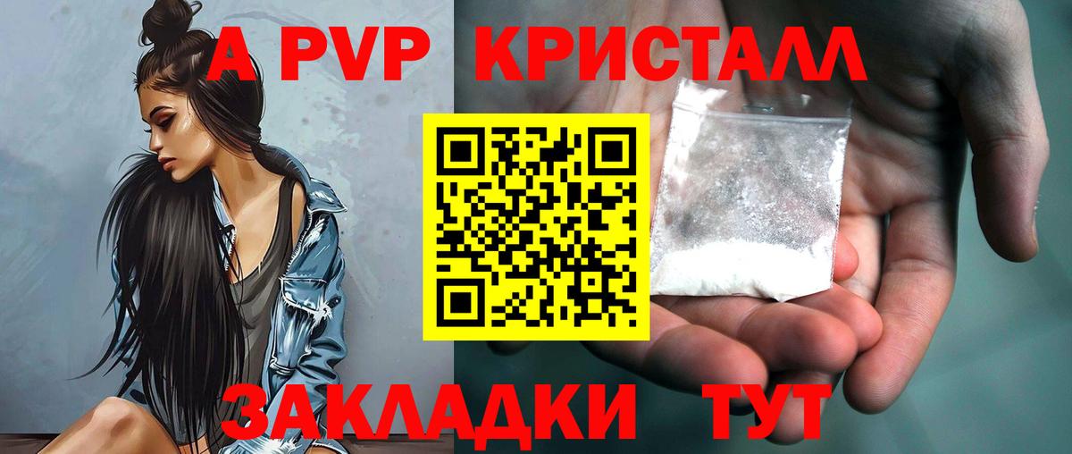 Alpha PVP VHQ Джанкой