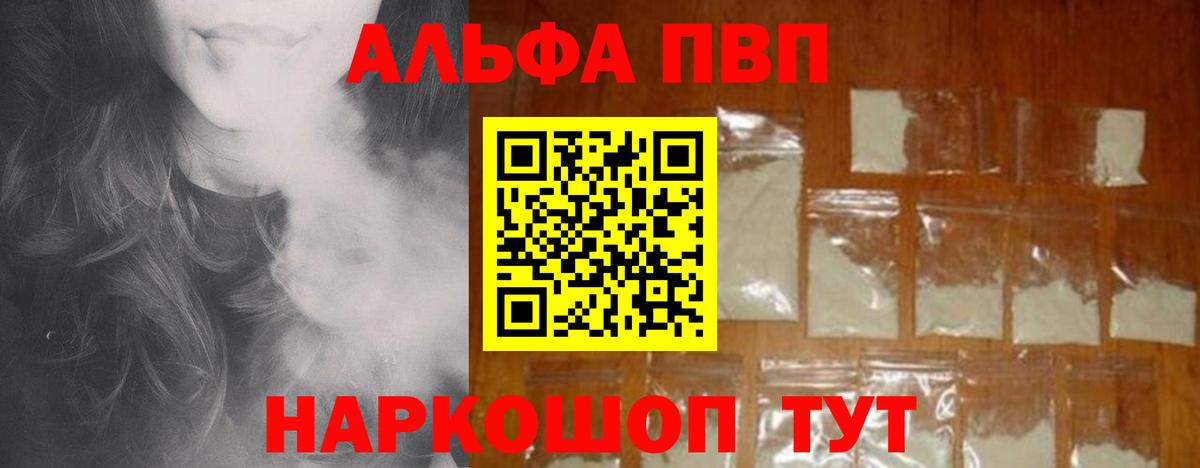 А ПВП мука  A-PVP Crystall  Джанкой 