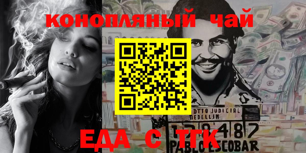 Cannafood конопля  Джанкой 