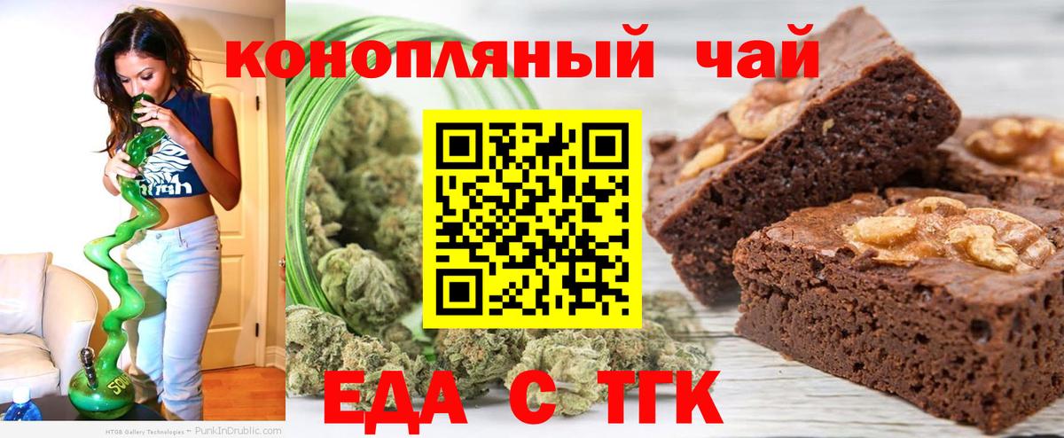 Джанкой  Canna-Cookies марихуана  Вход с VPN 