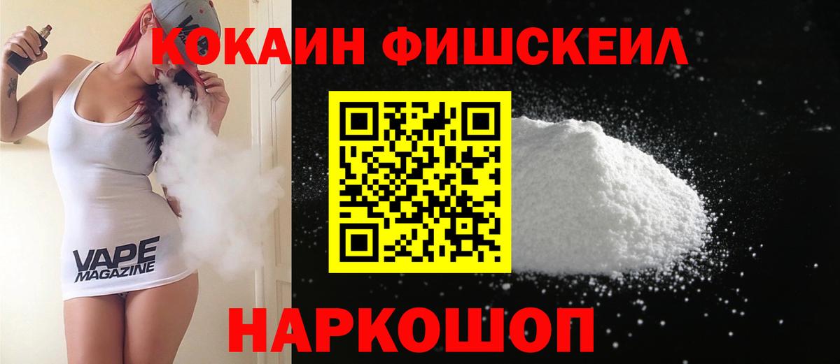 КОКАИН Перу Джанкой
