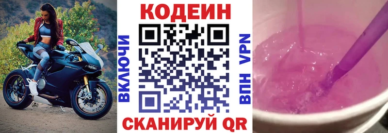 Кодеиновый сироп Lean напиток Lean (лин)  Джанкой 