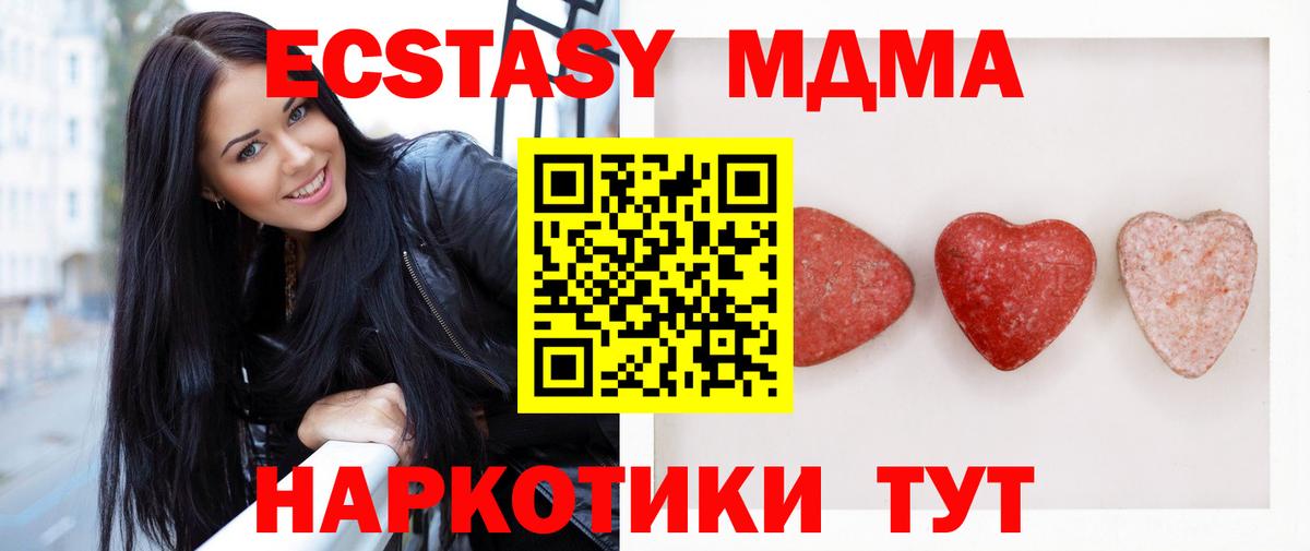купить наркотики цена  ЭКСТАЗИ XTC  Вход с VPN  Джанкой  Ecstasy MDMA 