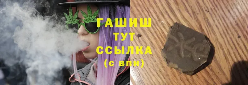 Гашиш гашик Джанкой