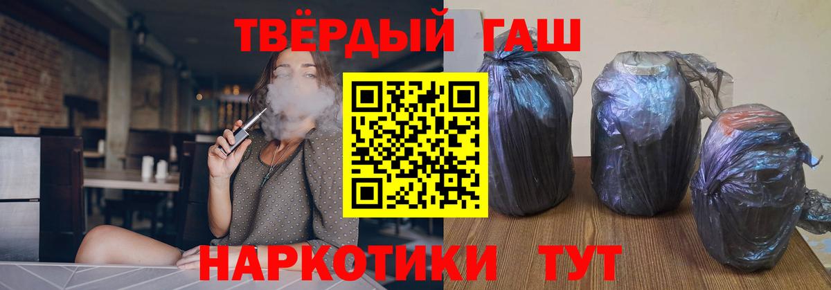 наркотики  ГАШ  Джанкой  Вход с VPN  Гашиш Premium  ГАШИШ ice o lator 