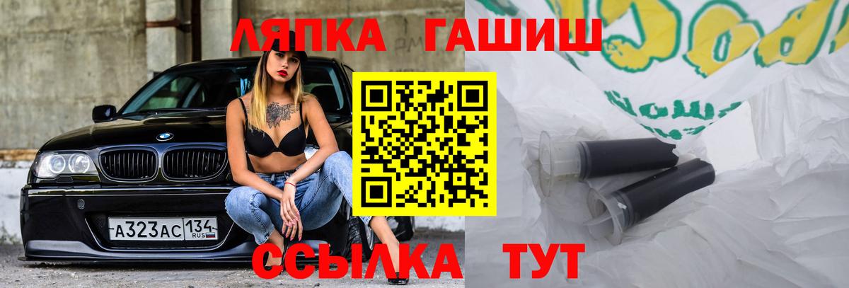 ГАШИШ ice o lator  Джанкой  ГАШИШ Изолятор 