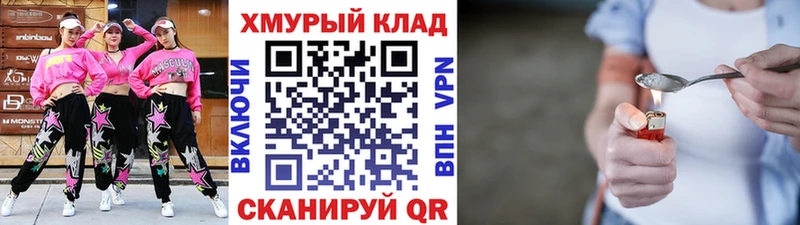 купить наркотики цена  Джанкой  ГЕРОИН хмурый 