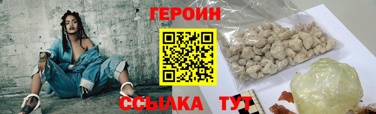 ГЕРОИН гречка Джанкой