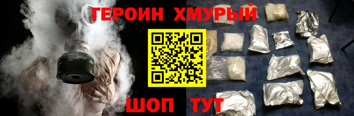 Героин VHQ  Джанкой 