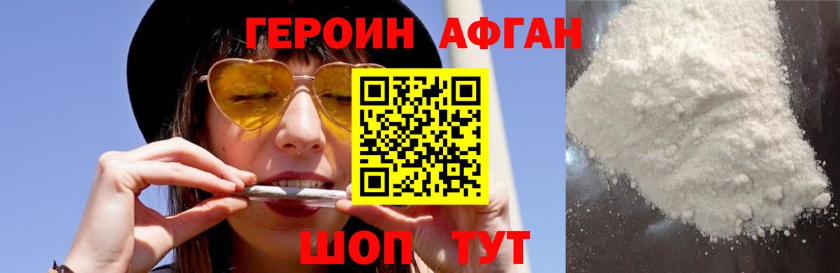 ГЕРОИН  ГЕРОИН белый  Вход с VPN  Джанкой 