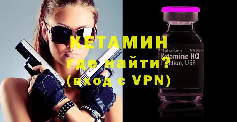 omg ссылки  Джанкой  КЕТАМИН ketamine 