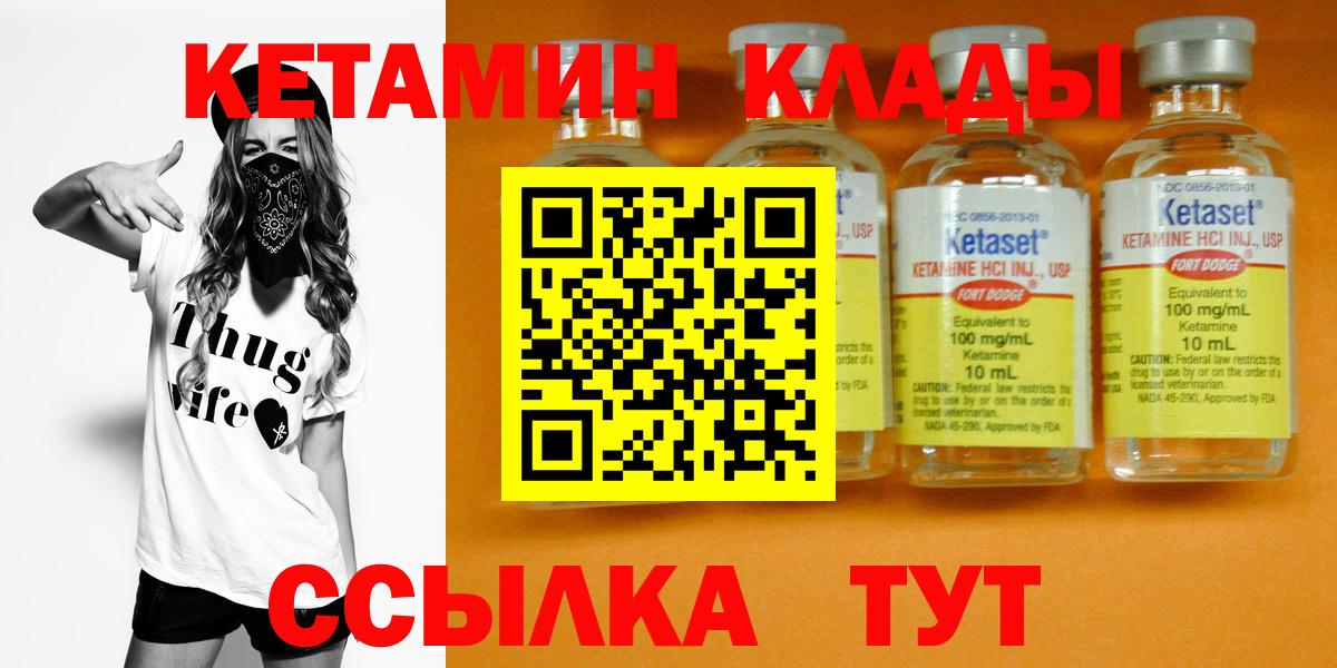 Кетамин ketamine  КЕТАМИН VHQ  Джанкой 