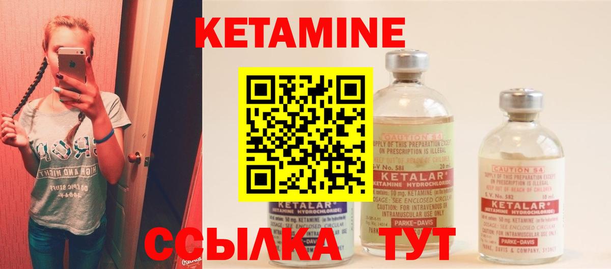 Кетамин VHQ Джанкой