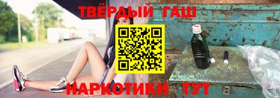 гашишное масло Бузулук