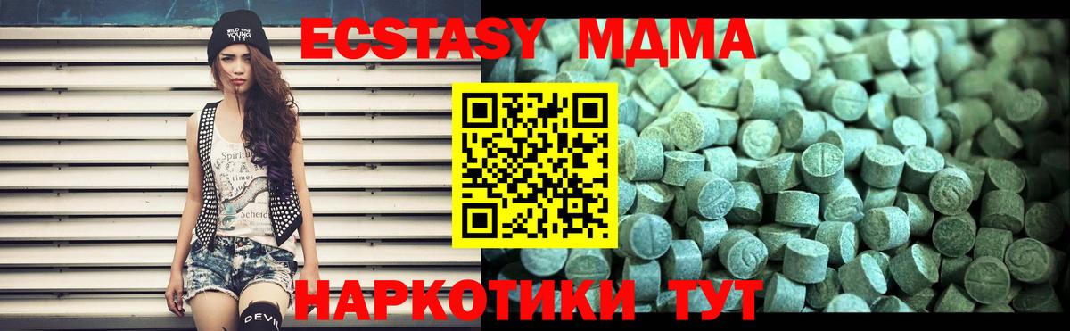 МДМА  МДМА молли  Вход с VPN  Джанкой 
