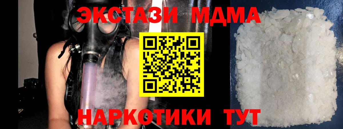 МДМА молли  Джанкой  МДМА кристаллы 