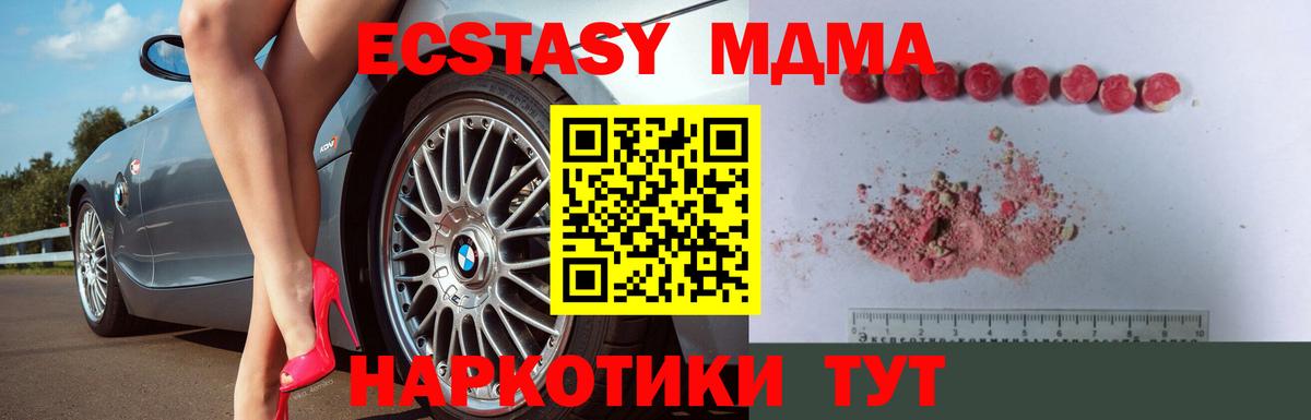 МДМА молли Джанкой
