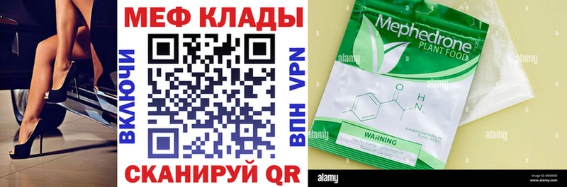 гидра ссылки  Джанкой  МЕФ кристаллы 