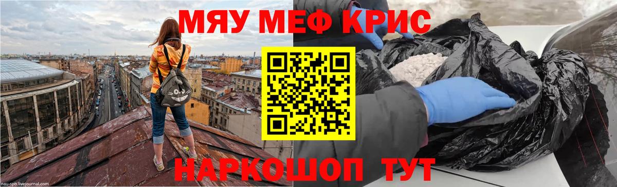 Джанкой  МЯУ-МЯУ mephedrone  МЕФ мяу мяу  МЕФ  Вход с VPN 