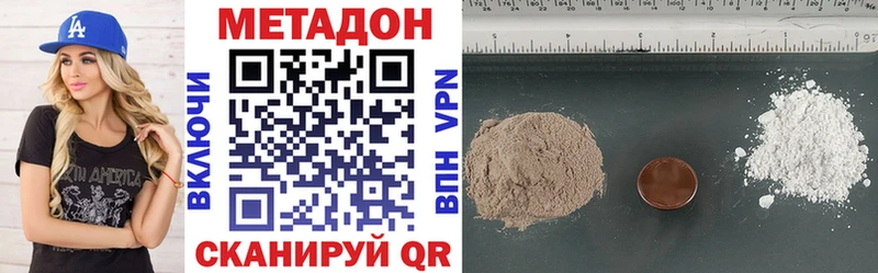 магазин продажи наркотиков  KRAKEN онион  МЕТАДОН methadone  Джанкой 