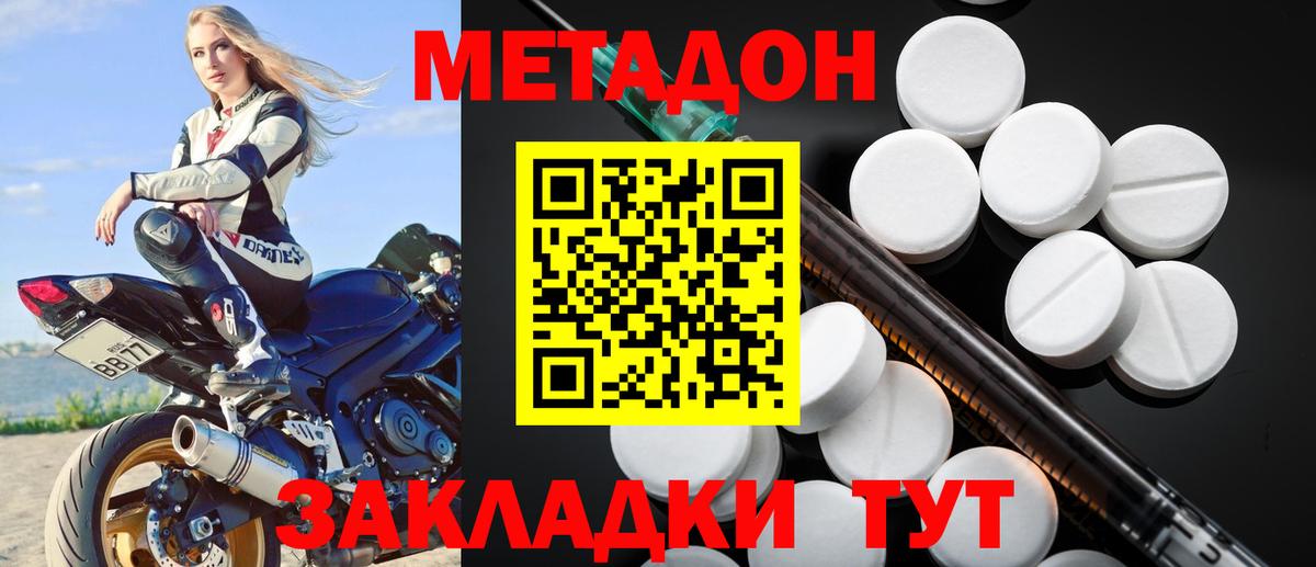 МЕТАДОН белоснежный  KRAKEN зеркало  Вход с VPN  Джанкой  МЕТАДОН methadone 