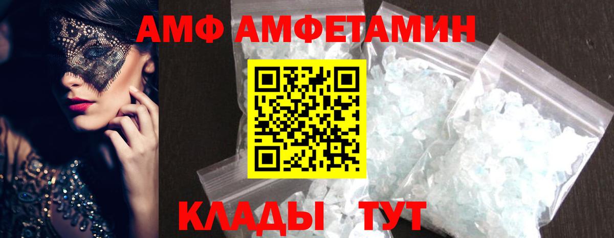 Первитин кристалл  Вход с VPN  Первитин кристалл  Джанкой 
