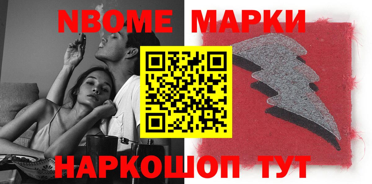 Марки 25I-NBOMe 1500мкг  Вход с VPN  Марки 25I-NBOMe 1500мкг  Джанкой 