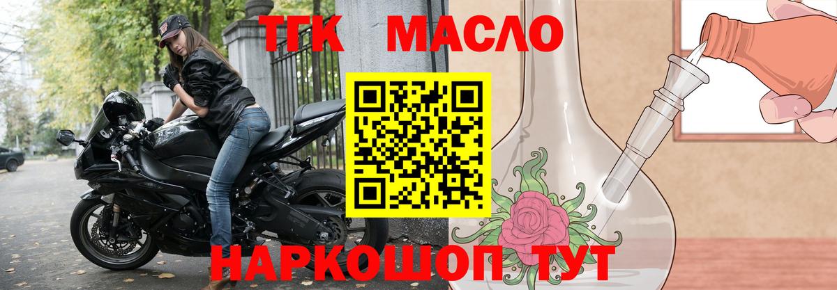 Дистиллят ТГК THC oil  Джанкой  ТГК Wax 