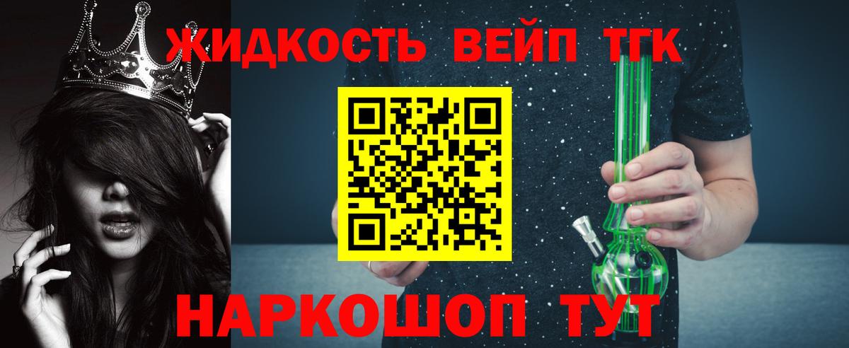 Дистиллят ТГК вейп с тгк Джанкой